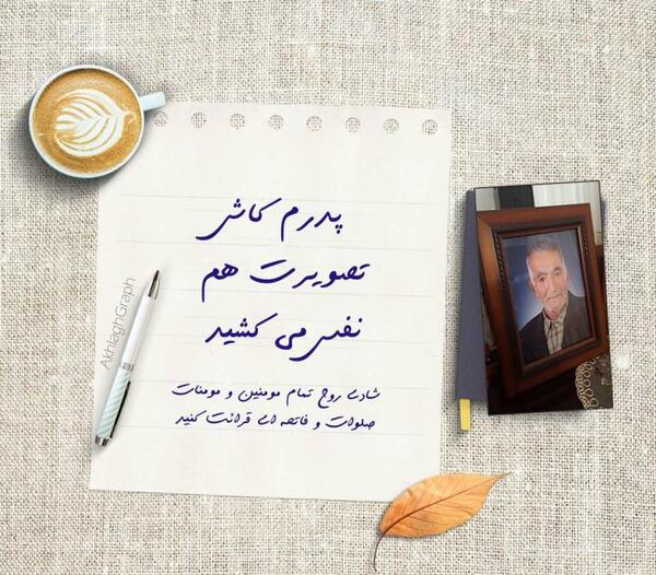 عکس فردا پنجشنبه