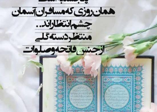 عکس فردا پنجشنبه