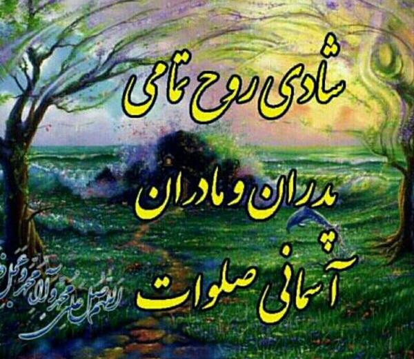 عکس فردا پنجشنبه