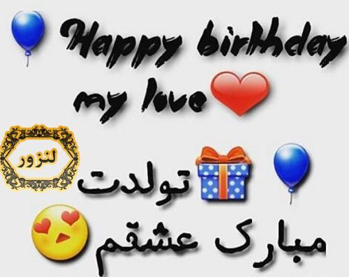 عکس پروفایل فردا تولد عشقمه