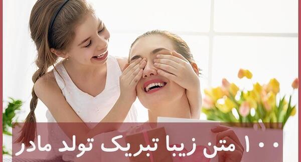 عکس فردا تولد مامانمه