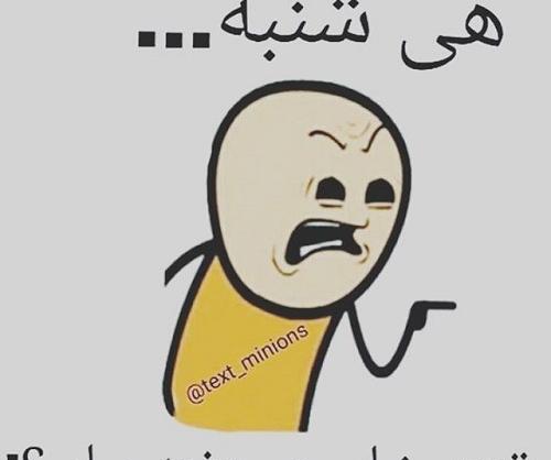 عکس فردا جمعه است