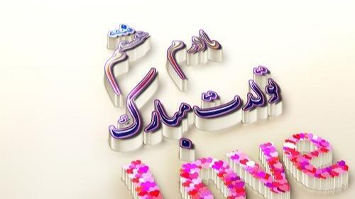 عکس فردا تولد مامان جونمه