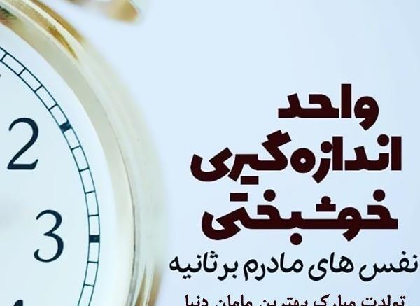 عکس فردا تولد مامان جونمه