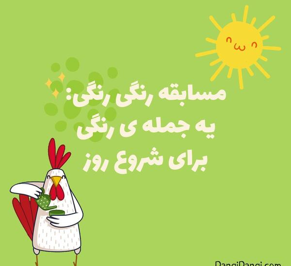عکس اگه گفتی فردا چه روزیه