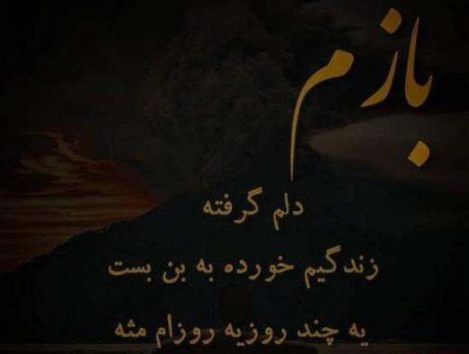 عکس اگه گفتی فردا چه روزیه