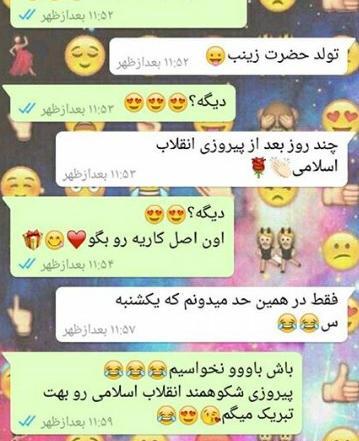 عکس اگه گفتی فردا چه روزیه