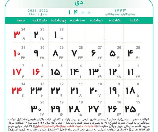 عکس اگه گفتی فردا چه روزیه