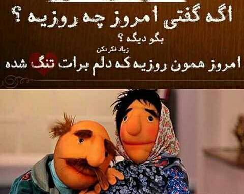 عکس اگه گفتی فردا چه روزیه