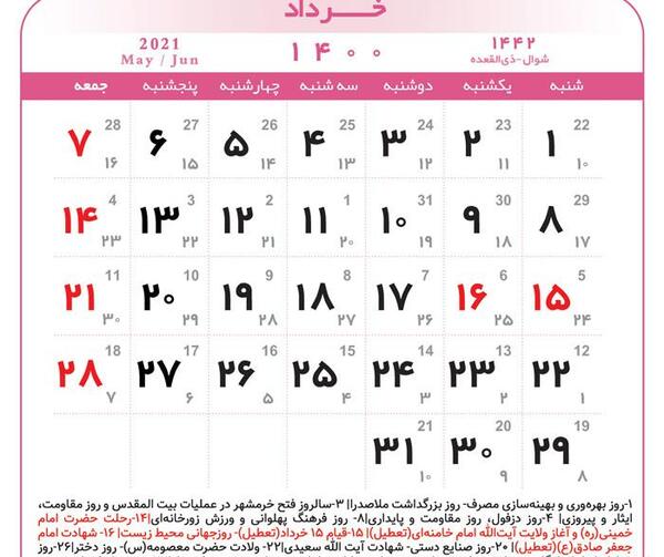 عکس اگه گفتی فردا چه روزیه