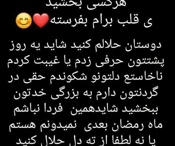 عکس شاید فردا نباشم حلالم کنید