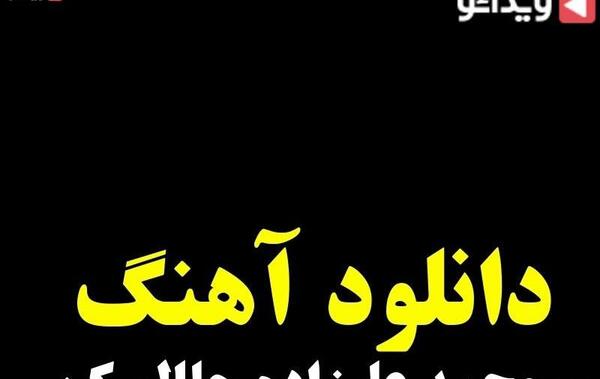 عکس شاید فردا نباشم حلالم کنید