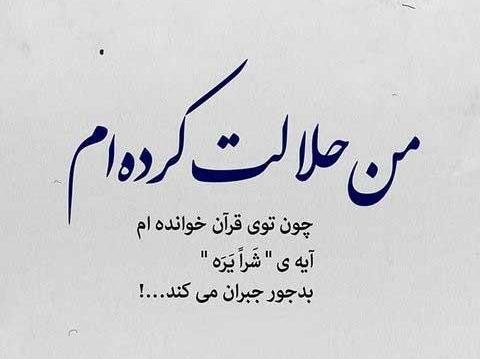 عکس شاید فردا نباشم حلالم کنید