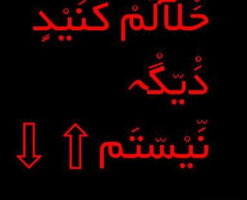 عکس شاید فردا نباشم حلالم کنید