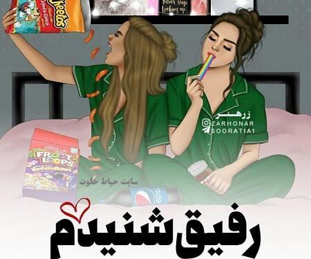 عکس فردا روز دختر