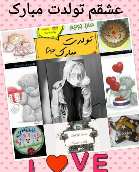 عکس فردا روز کجاتونه