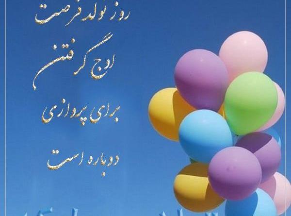 عکس فردا روز تولدمه