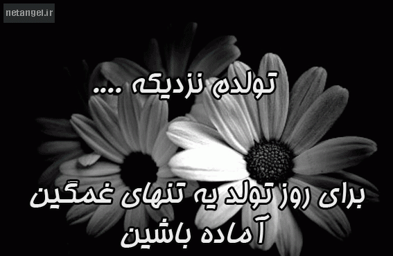 عکس فردا روز خوبیه