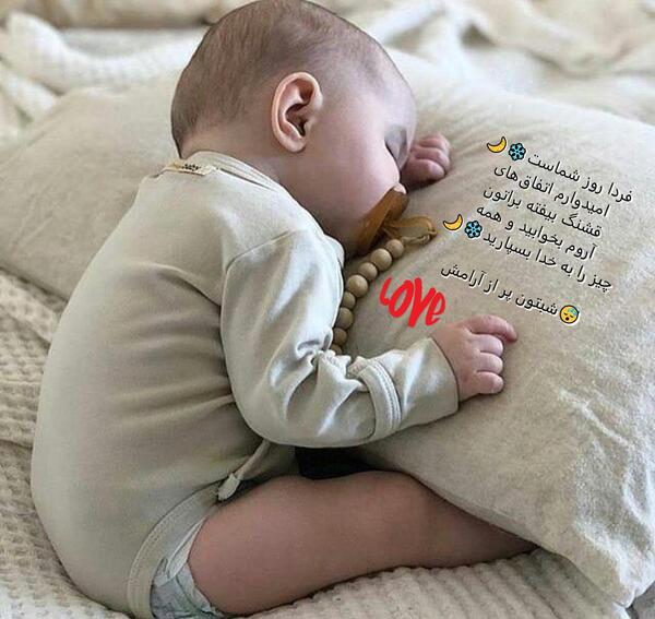 عکس فردا روز خوبیه
