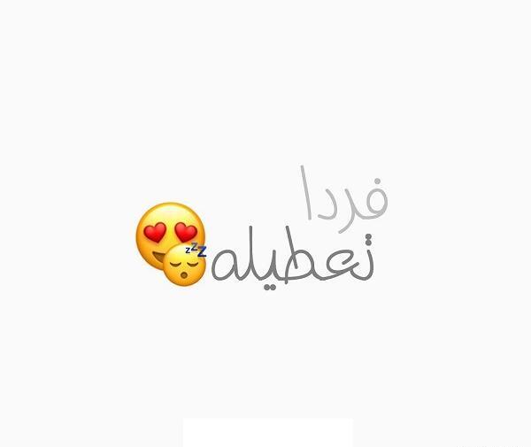 عکس فردا روز خوبیه