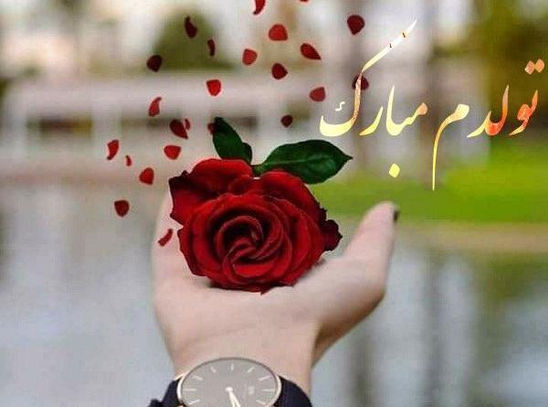 عکس فردا روز خوبیه