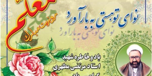 عکس فردا روز معلمه