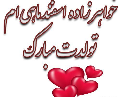 عکس فردا تولد *** زادمه