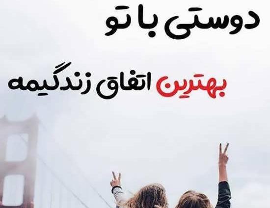 عکس نوشته فردا تولد زندگیمه