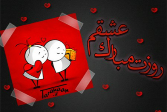 عکس نوشته فردا تولد زندگیمه