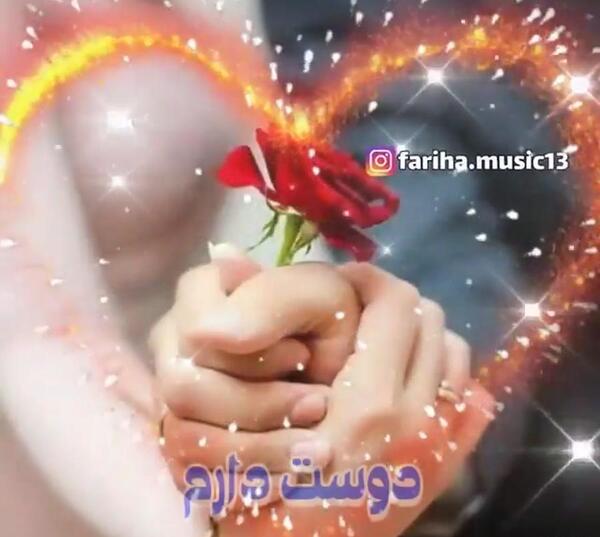 عکس فردا سالگرد ازدواجمونه
