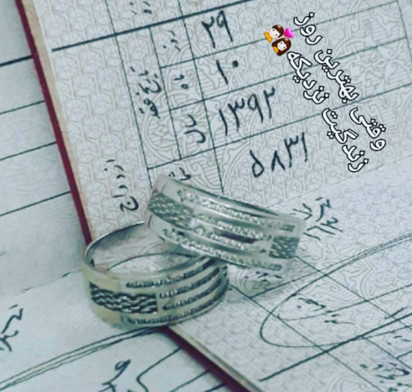 عکس فردا سالگرد عقدمونه