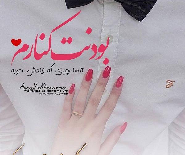 عکس فردا سالگرد عروسیمونه