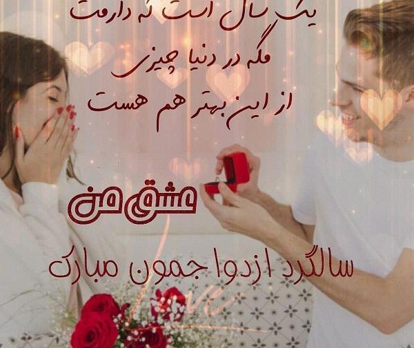 عکس فردا سالگردمونه