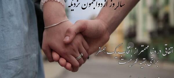 عکس فردا سالگردمونه