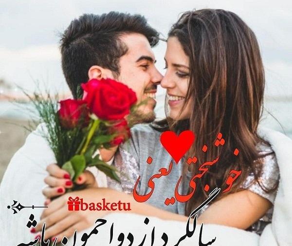 عکس فردا سالگردمونه