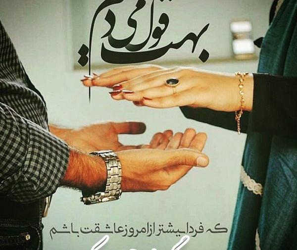 عکس فردا سالگردمونه
