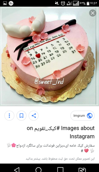 عکس نوشته فردا سالگرد عقدمونه
