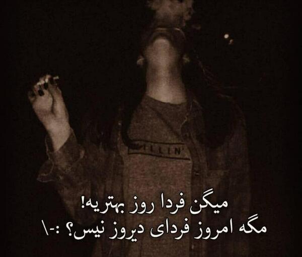 عکس فردا شب