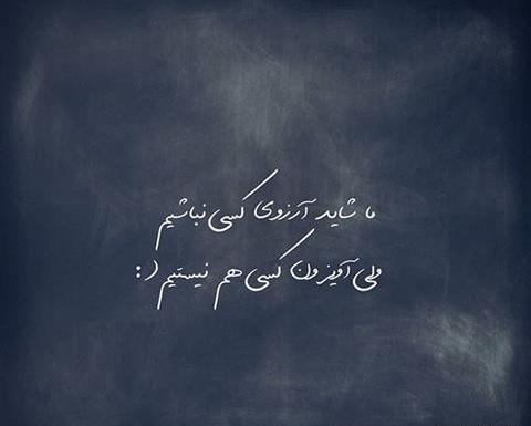 عکس شاید فردا نباشیم