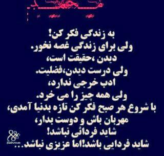 عکس شاید فردا نباشیم