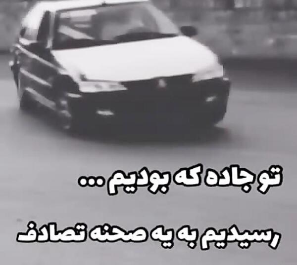 عکس شاید فردا نباشیم