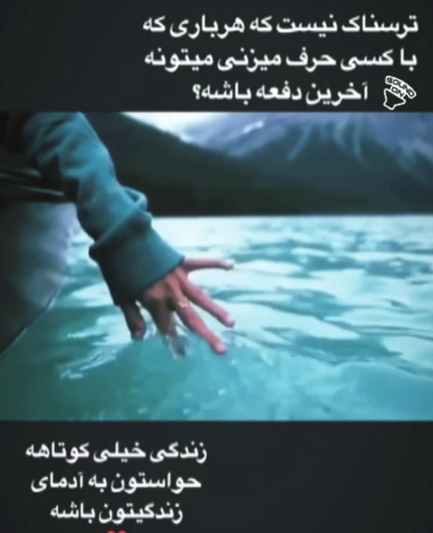 عکس شاید فردا نباشیم