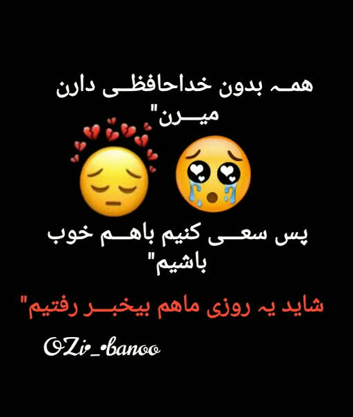 عکس شاید فردا نباشیم