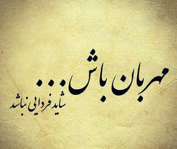 عکس شاید فردا نباشیم