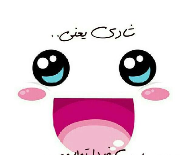 عکس نوشته فردا شب تولدمه