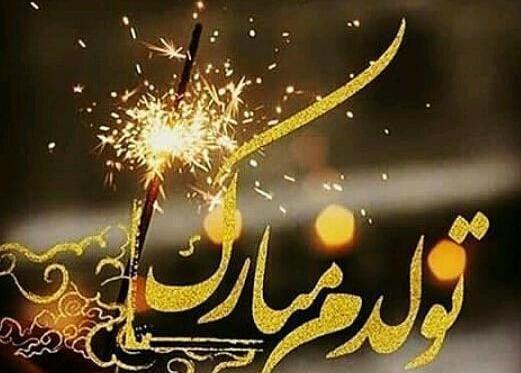 عکس نوشته فردا شب تولدمه