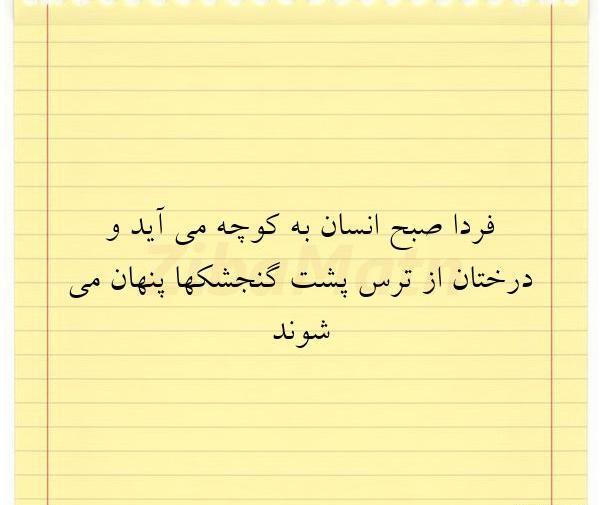 عکس فردا صبح