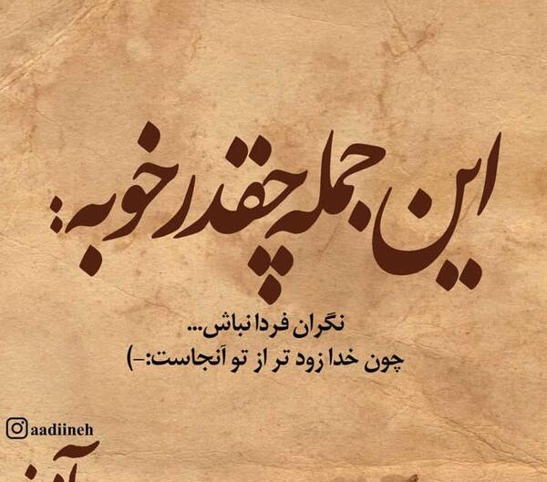 عکس فردا صبح