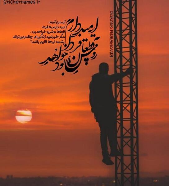 عکس فردا صبح