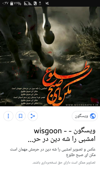 عکس صبح فردا بدنش زیر سم اسبان است